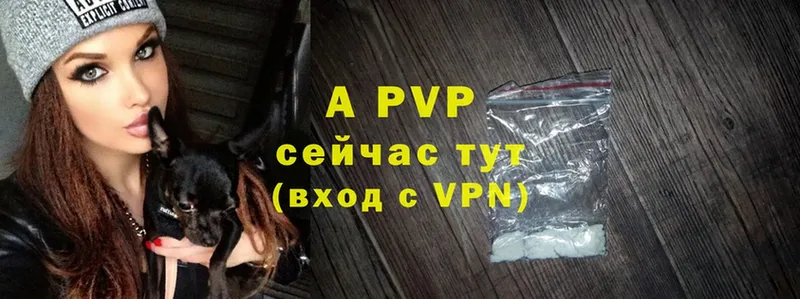 A-PVP мука Краснозаводск