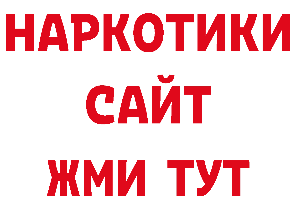 Галлюциногенные грибы ЛСД сайт нарко площадка ссылка на мегу Краснозаводск